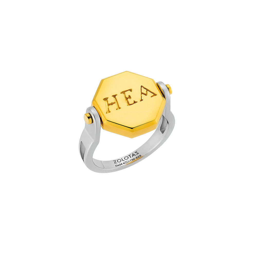 FREEDOM OR DEATH ring